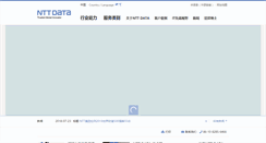 Desktop Screenshot of nttdatabj.com.cn