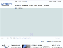 Tablet Screenshot of nttdatabj.com.cn